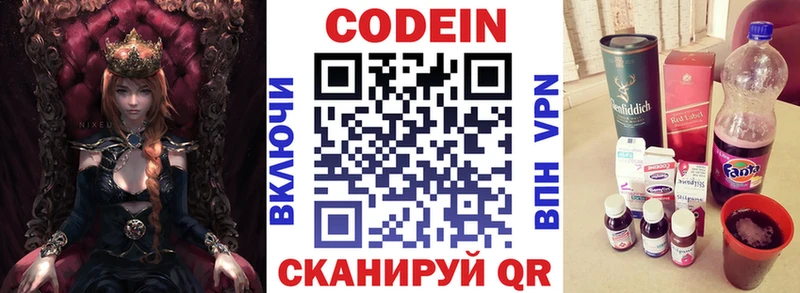 Кодеиновый сироп Lean Purple Drank  Дрезна 