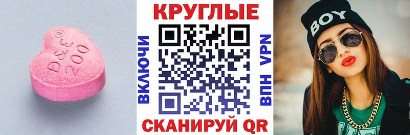 ЭКСТАЗИ 250 мг магазин Дрезна