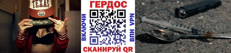 ГЕРОИН герыч Дрезна