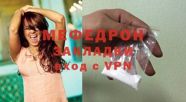 мефедрон Горняк